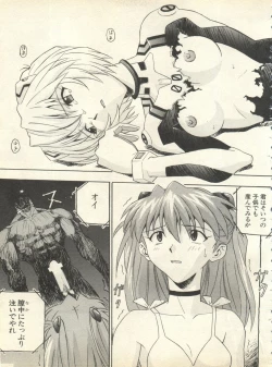Page 20 of Shitsurakuen 7 - Paradise Lost 7