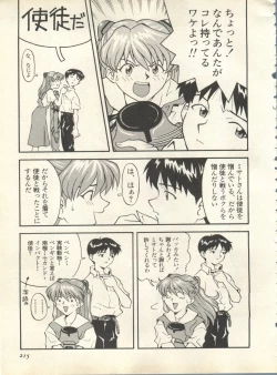 Page 218 of Shitsurakuen 7 - Paradise Lost 7