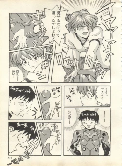 Page 228 of Shitsurakuen 7 - Paradise Lost 7