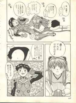 Page 229 of Shitsurakuen 7 - Paradise Lost 7