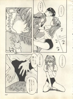 Page 230 of Shitsurakuen 7 - Paradise Lost 7