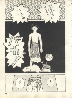 Page 234 of Shitsurakuen 7 - Paradise Lost 7