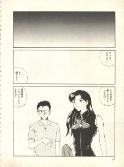 Page 61 of Shitsurakuen 7 - Paradise Lost 7