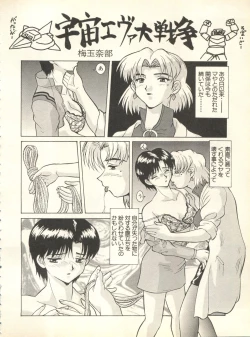 Page 63 of Shitsurakuen 7 - Paradise Lost 7