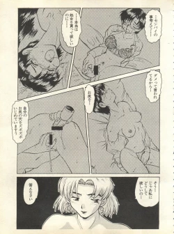 Page 68 of Shitsurakuen 7 - Paradise Lost 7