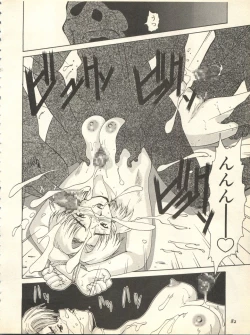 Page 85 of Shitsurakuen 7 - Paradise Lost 7