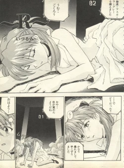 Page 8 of Shitsurakuen 7 - Paradise Lost 7