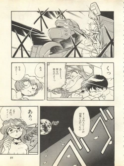 Page 98 of Shitsurakuen 7 - Paradise Lost 7