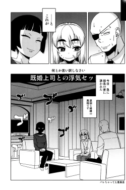 Page 18 of Machitamae Kimi!? - Just a Minute