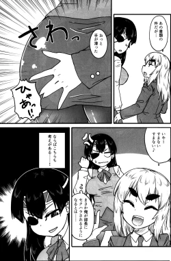 Page 34 of Machitamae Kimi!? - Just a Minute