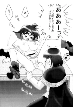 Page 26 of Slayers Adult 10