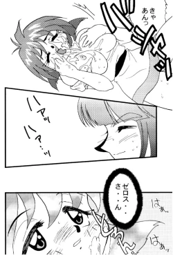 Page 31 of Slayers Adult 10