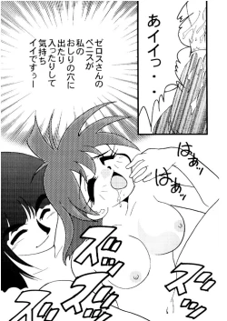 Page 42 of Slayers Adult 10