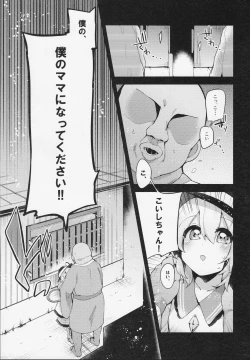 Page 2 of Boku no Mama wa Koishi Mama