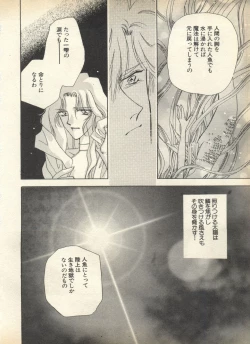 Page 135 of Lunatic Party 7