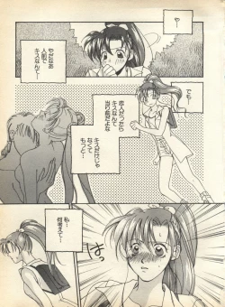 Page 143 of Lunatic Party 7