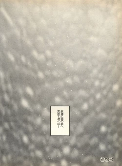 Page 162 of Lunatic Party 7