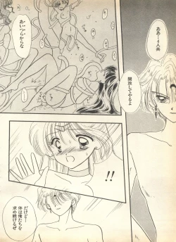 Page 168 of Lunatic Party 7