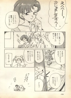 Page 176 of Lunatic Party 7