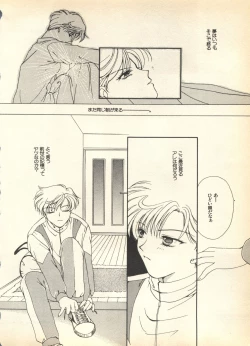 Page 184 of Lunatic Party 7