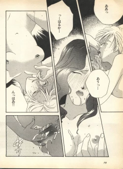 Page 18 of Lunatic Party 7