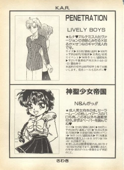 Page 203 of Lunatic Party 7