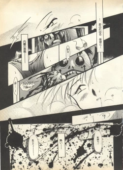 Page 27 of Lunatic Party 7