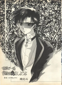 Page 31 of Lunatic Party 7