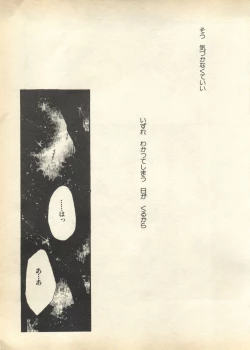 Page 39 of Lunatic Party 7