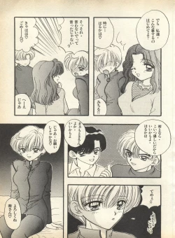 Page 57 of Lunatic Party 7