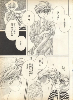 Page 81 of Lunatic Party 7