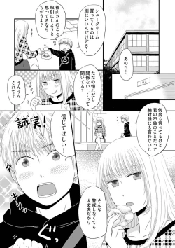 Page 10 of Yorinuki Lucky Sukebe3