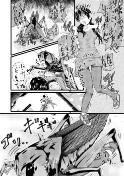 Page 26 of Brain Eater 3