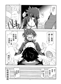 Page 10 of Sara Ijiri