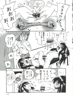 Page 103 of Michikusa