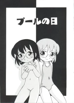 Page 105 of Michikusa