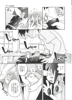 Page 109 of Michikusa