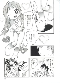 Page 123 of Michikusa