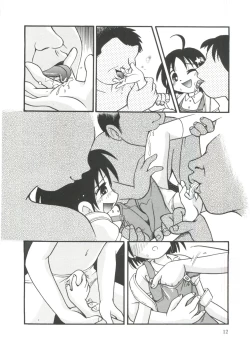 Page 14 of Michikusa