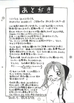 Page 155 of Michikusa