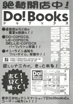 Page 158 of Michikusa