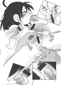 Page 22 of Michikusa