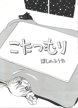 Page 41 of Michikusa