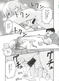 Page 53 of Michikusa