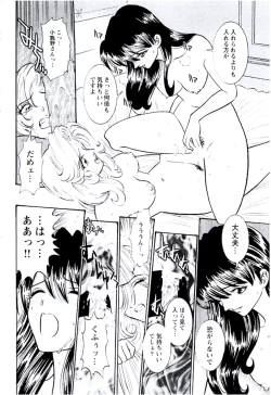 Page 107 of Bambina Totsugeki Sexy Hen