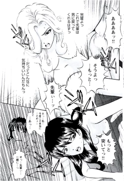 Page 112 of Bambina Totsugeki Sexy Hen