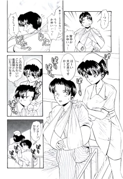 Page 121 of Bambina Totsugeki Sexy Hen