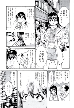 Page 12 of Bambina Totsugeki Sexy Hen