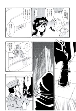 Page 145 of Bambina Totsugeki Sexy Hen