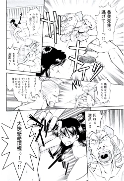 Page 161 of Bambina Totsugeki Sexy Hen